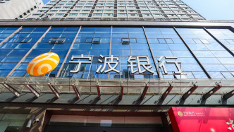 宁波银行去年净利293.33亿增8.13%，不良率持平