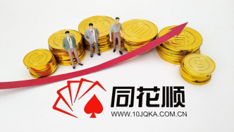 同花順：去年凈利潤預(yù)計至少增50%，加大AI投入、市場活躍等驅(qū)動增長