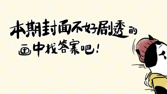 好喵漫画｜最近有没有一个神秘东西能驱使你笑出声？