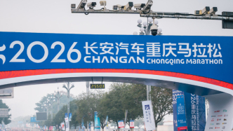 重庆马拉松组委会通报选手离世：组建专班配合家属做好善后事宜