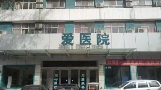 代孕單親媽媽分娩時大出血子宮被切除，河南平頂山涉事醫(yī)院被查