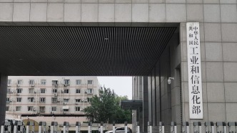 “含新量”不斷提升，工信部發(fā)布一批新興產(chǎn)業(yè)發(fā)展成果