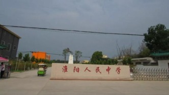 河南周口一食堂承包商举报校领导2年拿走300余万现金，官方通报
