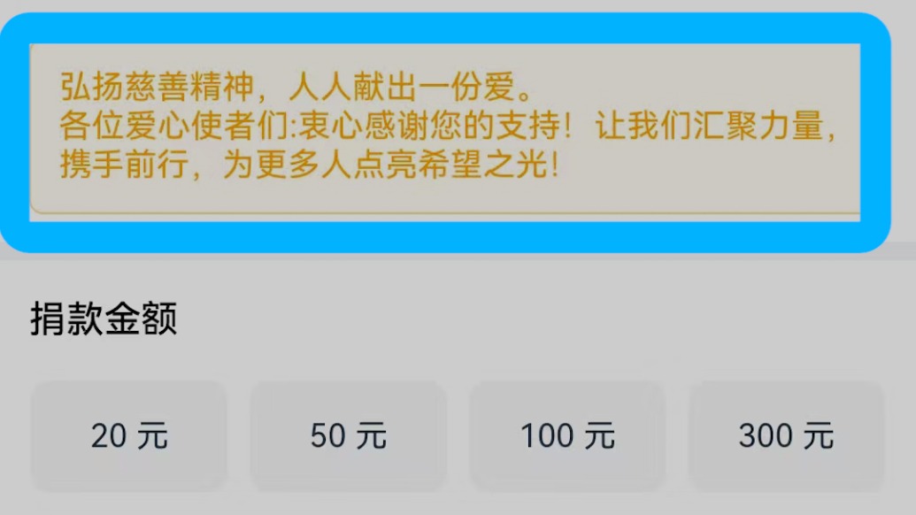 家長(zhǎng)掃碼交“托管費(fèi)”變“慈善捐款”？教育局：“通知”由家委會(huì)起草，收款賬戶系校方教育基金，已退回
