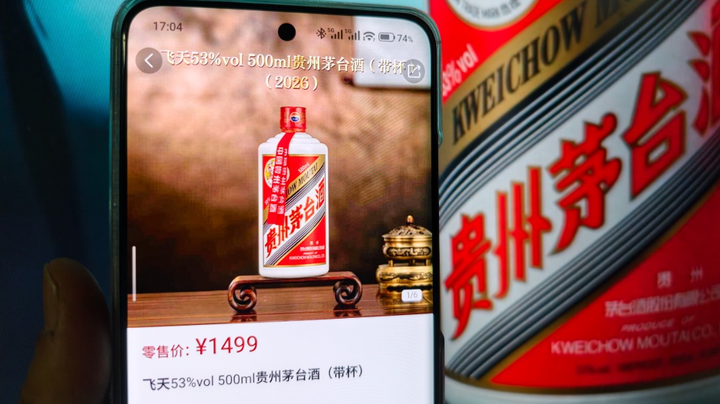 贵州茅台股价七连跌创阶段新低，飞天上线i茅台21天仍“难买”