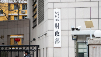 财政部：推动解决政府采购异常低价问题