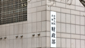 财政部：全面推行财政电子票据跨省报销