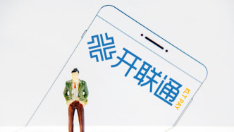开联通支付被罚没3843万元，涉违规开展T+0交易结算等7项违法行为