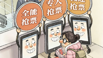 澎湃漫评｜抢票“加速包”该刹车了