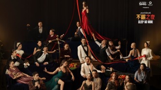 《不眠之夜》9年2500場(chǎng)6億營(yíng)收，大客流形成全鏈條消費(fèi)