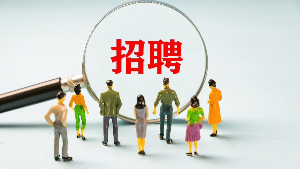 明辨丨赤峰一地招聘政務(wù)服務(wù)中心管理崗存在“付費(fèi)入職”？相關(guān)單位辟謠