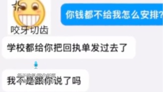 警惕骗子！假老师伪造转账截图，诱导汉堡店主代订7万元牛排