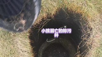宁德9岁男童在托管期间坠入排污井身亡，涉事托管中心停业，警方已介入
