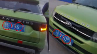 擔(dān)心自己車輛違章太多，司機(jī)網(wǎng)購號牌想逃避處罰還是被抓了