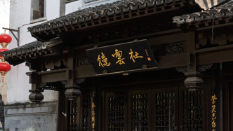 德云社发布声明：已启动全面维权程序，依法维护员工合法权益