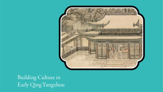 王士禛與揚(yáng)州紅橋