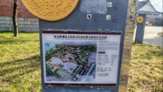 未能为持无偿献血荣誉A卡游客免票，西安一景区致歉