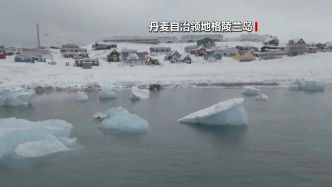 特朗普：正尋求就購(gòu)島事宜展開(kāi)談判，不會(huì)武力奪取格陵蘭島