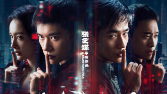 《驚蟄無聲》也來了，張藝謀攜易烊千璽、朱一龍、宋佳加入春節(jié)檔