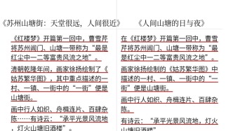 苏州文旅官微被指抄袭洗稿：比对发现大段雷同，目前已删稿