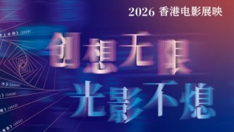 别再说香港电影都是套路了，在这个影展上看到新一代的香港故事