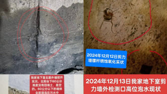 業(yè)主稱地下室長期滲水墻外有積水，湖州安吉縣住建局：積極配合處理