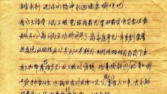 那封未寄出的家书70年后终于回家，韩国男子辗转送抵志愿军烈士后人手中