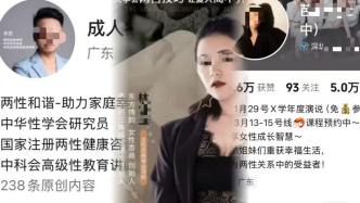 扫描“主播”丨警惕“黑白颠周媛”等博主背后的“偏门修炼”和带货生意