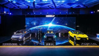 吉利控股发布2030战略目标：总销量突破650万辆，跻身全球车企销量前五