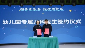 上海黃浦為每所幼兒園增配兒科家庭醫(yī)生和專科醫(yī)生，就診有綠色通道