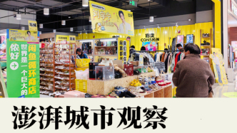 當(dāng)二手平臺有了實體店，還能賣什么？