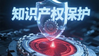 如何加強對民營企業(yè)的知識產(chǎn)權(quán)保護？國家知識產(chǎn)權(quán)局回應