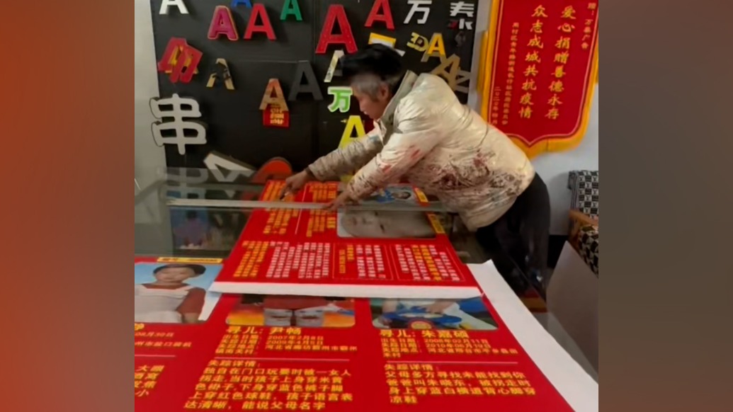 墻繪師打造15米長(zhǎng)“尋親墻”：讓來打卡墻繪的人為尋親家庭助力