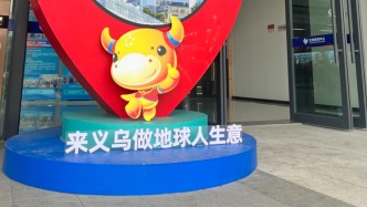 在“小地方”解码“大世界”：人类学视阈下义乌国际移民