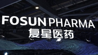 復星醫(yī)藥擬分拆疫苗子公司港股上市，2024年虧損1.2億元