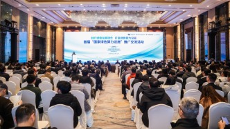 智庫動態(tài) | 應(yīng)對能碳挑戰(zhàn)，綠色算力設(shè)施如何建？