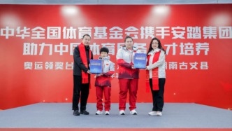 CSR周刊：中華全國體育基金會與安踏集團“奧運領獎臺公益基金”落地，高潔絲聯(lián)合中國人口福利基金會啟動“健康中國行動——關(guān)愛女性健康公益行”