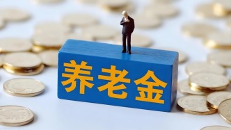 哈尔滨官方通报1014人死后多领养老金：责令退回