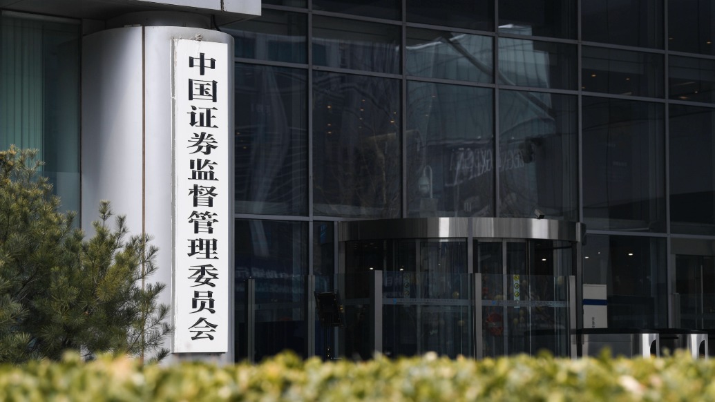 证监会严肃查处私募瑞丰达违法违规案件：罚没超4100万元，实控人终身市场禁入