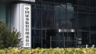 證監(jiān)會嚴(yán)肅查處私募瑞豐達(dá)違法違規(guī)案件：罰沒超4100萬元，實控人終身市場禁入