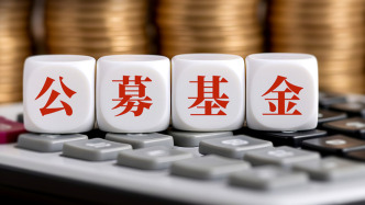 公募基金業(yè)績(jī)“參照系”將全面升級(jí)