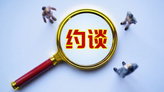 广东和平、翁源、濠江三地政府被约谈：近期连续发生2起以上森林火灾（情）