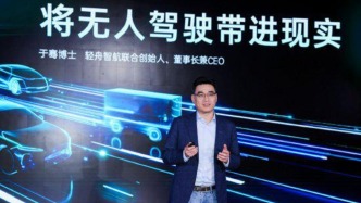 轻舟智航辅助驾驶搭载量突破100万台，于骞放言自动驾驶要干20年