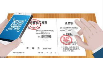 北京、上海等50城拟入选有奖发票试点城市