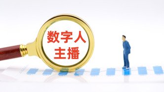 将实现“一人一码”，工信部拟制定标准规范数字人身份标识