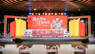 “吴韵年味·江等你来”的吴江（上海）时尚生活新春推介会举行