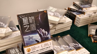 文匯X七貓X澎湃共建“智融出版”，《星箭之盾》打頭陣