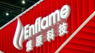 又一家“GPU四小龍”來了，估值200億，燧原科技沖刺科創(chuàng)板