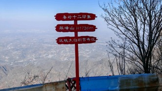 秦岭周至段翠峰山两名徒步者坠崖失联，当地称仍在救援