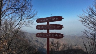秦岭翠峰山徒步坠崖事件一女子受伤获救，活动组织方一领队上山救人坠崖遇难